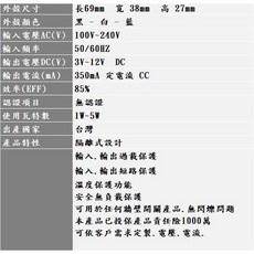 AC100-240V轉DC3-12V/350mA燈具專用變壓器 寬電壓燈具變壓器，適用多種燈具，安全可靠, 1個