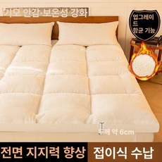10cm 200x220 호텔식 토퍼 침구 매트리스, 1cm, 양털 따뜻한 겨울 화이트 3D 6cm