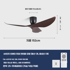 천장 선풍기 실링팬 천장선풍기 안방 무소음 환기 공기순환 실내, 검정/호두 60인치 이중제어