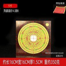 聚善堂 李居明全自動三三合羅經風水羅盤 高精度專業羅經儀指南針, B款羅盤5寸, 1個
