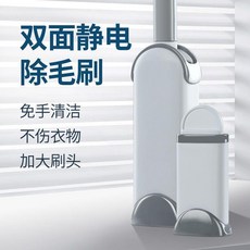 雙面靜電除毛刷 衣服去毛刷 寵物除毛刷, 1個, 除毛刷組合裝1大1小 即將搶光, N/A