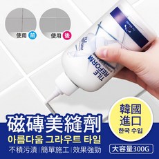 Du Kkeobi 瓷磚美縫劑, 1個, 瓷磚美縫劑 300g