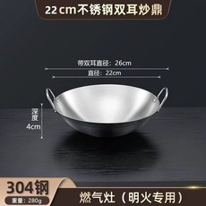업소용 중식 튀김 스테인리스 상업용 50CM 대형웍 양손 냄비 시골 대형, L. 직경 22cm높이 4cm430 슬림형 강철