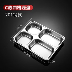 A款201四格深盤（帶塑膠蓋）, 1個, C款201四格淺盤（無蓋）