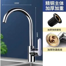 全銅廚房冷熱水龍頭 萬向可旋轉, 1個, 不带管,简约-单冷-不锈钢