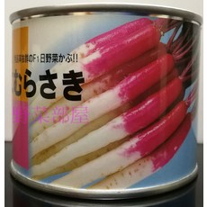 野菜部屋 I41 日本紅白長型無菁種子 1兩 F1品種 肉質細密, 1包
