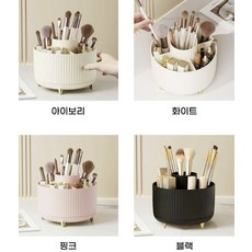 메이크업 화장품 다용도 정리 회전 수납함, 1개, 아이보리