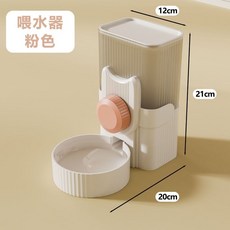 寵物自動餵水器 餵食 寵物懸掛餵食器 餵水器 寵物自動餵食 餵水器 貓咪餵食器 狗貓餵食器全寵適用, 1個, 自動餵水器 粉色