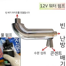 무시동히터열교환기 차박 예열기 히터 펌프, 히터관+워터펌프 12V, 기본 모델명/품번