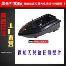 낚시RC보트 GPS 자동 주항 흑색2개 단창 미포함 없음 방수 모델 떡밥 낚시 고출력, 1 단일 창고 나선 배터리 프리 보트 리모콘 등 어떠한