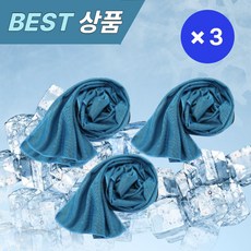 후러버 아이스 쿨링 스포츠타올 쿨타올 냉감타올, 비치 블루, 3개