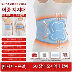 0번출구 온열찜질팩 배 복부 벨트 찜질 온열기, 플래그십 S 8000mAh 50장 65kg, 기본 모델명/품번