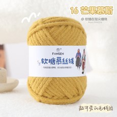 FANSEN 慕斯線 手工DIY編織線材 適用於鉤織包包圍巾帽子, 1個, 16芒果慕斯