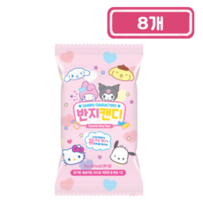 산리오 캐릭터즈 반지캔디, 9g, 8개