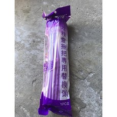 八德國際家庭五金 廚王水精靈膠棉拖把 (贈替換頭1+1) 海棉拖把 扭乾拖把 水洗拖把, 替換頭 (可以超取), 1個