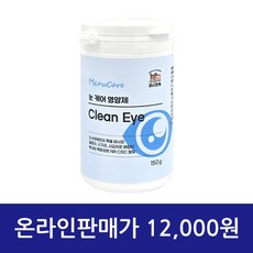 마시캣독 미유케어 클린아이 고양이영양제 150g, 1개, 눈물개선/눈건강