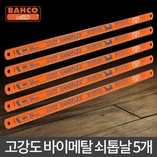 한그레이스 쇠톱날 5개 - 톱날 접톱 톱 접이식