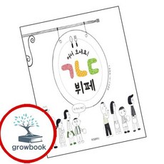 어서 오세요 ㄱㄴㄷ 뷔페 인기도서, 없음