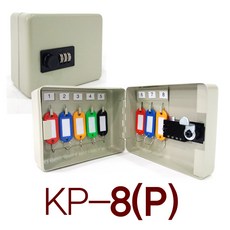 소형열쇠함 열쇠보관함 열쇠형 철제미니함 열쇠함, KP-8(P)_밝은카키, 1개