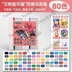 臺南出貨 丙烯馬克筆 兒童無毒可水洗水彩筆套裝 可疊色不透色 R 3 4, 1個, 加厚禮盒可手提/耐用耐摔/可疊色,油墨加量900%【12色】禮盒丙烯馬剋筆