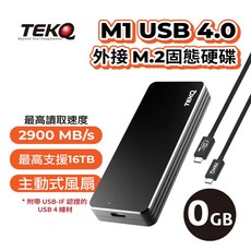 【TEKQ】M1 USB4外接盒 M.2 SSD 固態硬碟 支援TB3/TB4 台灣製, 1個
