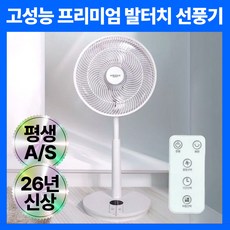 7세대 Premium 리모컨 선풍기 발터치 초절전 써큘 가정용 업소용 사무실용 초저소음, Cool White Cool White