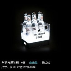 PC髮光方形酒筐酒吧 KTV 啤酒鷄尾酒筐6支12支24支冰桶 LED啤酒桶發光冰桶 亞剋力冰桶 皇冠香檳桶 冰粒桶 長, 1個, 6支方形PC發光冰桶  白光