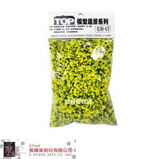 TOP 模型造景系列 花粉-65