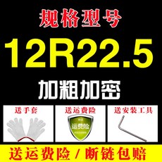 스노우 겨울철 바퀴 빙판 지게차 A 암호화 진흙탕 경사로 미끄럼 최강 중장비, 12R22 5 2개입 굵게 암호화