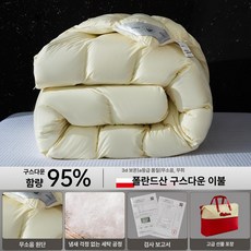 소르베어 프리미엄구스다운이불 프리미엄 사계절, 트위스트 패턴 모델 트위스트패턴옐로우