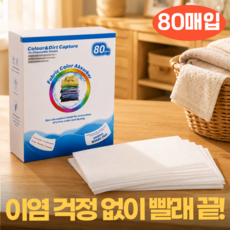 생활기준 강력흡착 고급형 세탁 이염 오염 방지 시트, 1박스, 화이트