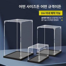 트로피보관함 케이스 감사패 아크릴 진열장 기념품 상장 상패 장식품 전시 피규어 20cm 높이 10x10cm, 30cm 높이