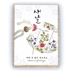 마음담아 신년 새해 인사 감사 카드 금박 고급 연하장, B.새날복주머니, 1개입