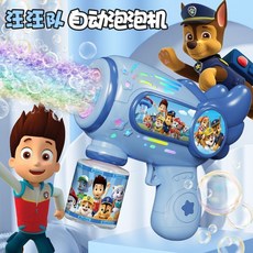 汪汪隊兒童泡泡機 高顏值電動玩具 防漏全自動泡泡槍, 1個, 敖丙【10孔出泡防漏液+炫酷燈光】,【泡泡水一瓶++螺絲刀】