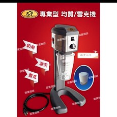 傳捷 食品均質機/桌上型雪克機 - 高低轉速切換