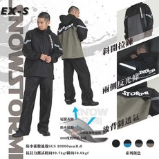 SNOWSTORMI EX-S 斜開兩件式機能雨衣, 香檳/黑,XL (170~175cm)