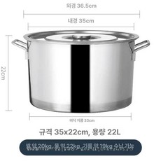 온코 긴냄비 대형 스테인레스 1개 들통 빨래삶는통 60, 35x22 국물통, 1cm