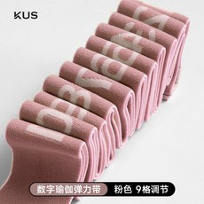 店長推薦 健身彈力繩 阻力帶 瑜伽拉力帶 伸展帶 拉力繩 彈力帶 居家訓練彈力帶 防斷裂 蜜桃臀彈力帶 10-50磅, 【數字體式款】粉色, 1個
