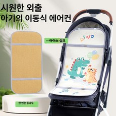 데이희 유모차목배게 신생아목베개 신생아베개, 양면 라탄 매트 그린 다이노소어