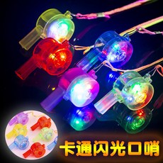 新品發光戒指 閃光LED燈 兒童發光玩具 夜市地攤小禮品批發, 發光口哨, 1個