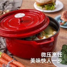 炊達人紅琺瑯鑄鐵鍋家用不粘鍋煲湯鍋燉鍋燜燒鍋多功能料理鍋, 1個, 炊达人珐琅汤锅/出口品质/重磅上新,20CM-红外黑内-铸铝珐琅汤锅带盖