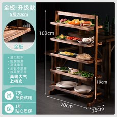 CELS*&-- 實木多層商用菜架，火鍋店飯店專用，廚房蔬菜肉品收納置物架, 5層70cm【升級手提碳化】, 1個