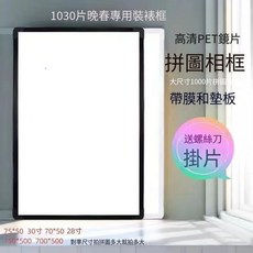1000片拼圖相框 50x70cm多尺寸顏色搭配新款立體掛墻整框髮貨 仿金屬邊框相框裝飾FS, 1個, 深藍色+膠粉+掛耳+螺絲刀送膜送背板,10x15cm  組裝好整框發貨只賣相框