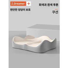 루키라이프 꼬리뼈 압력 분산 메모리폼 방석 의자