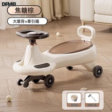 DFMEI 兒童扭扭車平衡車防側翻搖擺車2-7男女寶寶滑行車溜溜車大人, 1個, 棕色無音樂燈光+普通輪:如圖