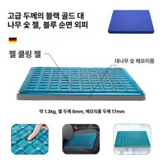 라이크왓 사무실 방석 허리 어깨 통증 완화 3D 젤 밸런스 무중력, GEL 젤 두께 2.5cm 40x40cm