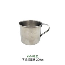 304不鏽鋼量杯 刻度量杯 尖嘴量杯 寬口量杯 料理量杯, 1個, YM-0821 不銹鋼量杯 200c.c