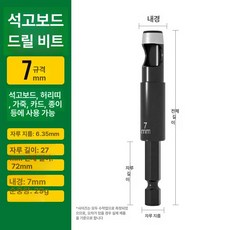 가죽 펀칭기 구멍 원형 시계줄 타공기 고급형 뚫기, 1개, 7mm