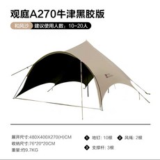 모비가든 아웃도어 옥스포드 천 타프 NX23680011, 샌드 스톰