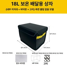 배달가방 스쿠터 칸막이 방수 고정 바닥판 버거가방 피자, 1개, 1L, 블랙 18l 스탠드+받침대 버클 없음
